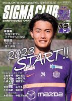 紫熊倶楽部 2023.3月号 表紙