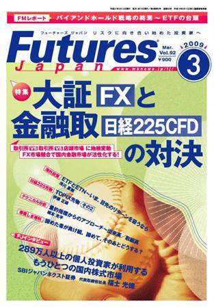 FFC World 2009年3月号 (発売日2009年03月10日) 表紙