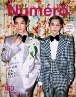 Numero TOKYO（ヌメロ・トウキョウ）増刊 2022年10月号特装版 (発売日2022年08月26日) 表紙