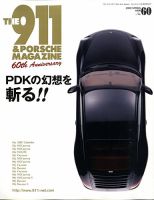 THE 911 ＆ PORSCHE MAGAZINE（ザ911アンドポルシェマガジン）の
