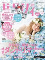 ゼクシィ 2023年4月号・2025年3月〜2025年9月　　選べる1冊 ゼクシィ 2023年4月号・2025年3月〜2025年9月 選べる