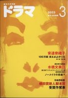 ドラマ 表紙