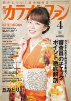 丘みどり 雑誌一覧｜雑誌のFujisan