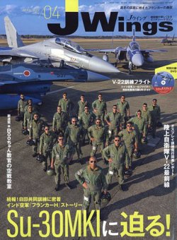 雑誌/定期購読の予約はFujisan 雑誌内検索：【MiG-23】 がＪウイングの2023年02月21日発売号で見つかりました！