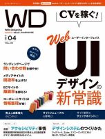 Webデザイン・プログラミング 雑誌の商品一覧 | パソコン・PC 雑誌