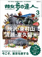 雑誌の発売日カレンダー（2023年02月21日発売の雑誌) | 雑誌/定期購読