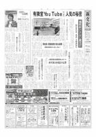 新文化 3453号 (発売日2023年02月23日) 表紙