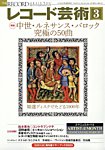 レコード芸術 2023年3月号の表紙