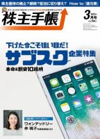 株主手帳のバックナンバー | 雑誌/電子書籍/定期購読の予約はFujisan