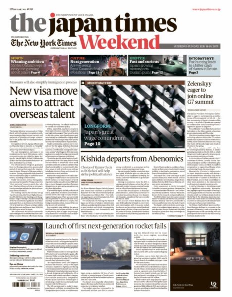 The Japan Times / The New York Times Weekend Edition No.43,919 (発売日2023年02月18日) 表紙