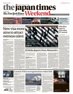 The Japan Times / The New York Times Weekend Edition No.43,919 (発売日2023年02月18日) 表紙