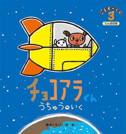 こどものくに たんぽぽ版 3月号 (発売日2023年02月20日) | 雑誌