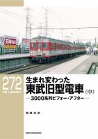 RM Library（RMライブラリー） Vol.272 表紙