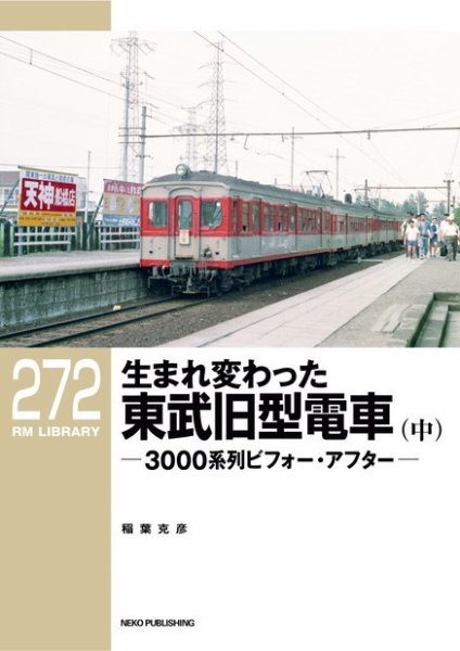 RM Library（RMライブラリー） Vol.272 (発売日2023年02月20日) 表紙