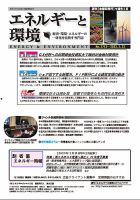 エネルギーと環境 2713 (発売日2023年02月23日) 表紙