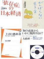 ビジネス選書＆サマリー☆リーダーズ(音声版・CD2枚組み) Vol.46-Mar (発売日2009年03月05日) 表紙