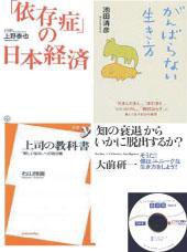 ビジネス選書＆サマリー☆リーダーズ(音声版・CD2枚組み) Vol.46-Mar (発売日2009年03月05日) 表紙
