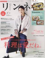 リンネル 2023年4月号 (発売日2023年02月20日) | 雑誌/定期購読の予約