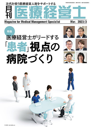 医療経営士3級　テキスト 6日で完成！医療経営士3級完全対策予想問題集300問 | Te Amo