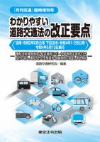 月刊交通 臨時増刊号 (発売日2022年08月26日) 表紙
