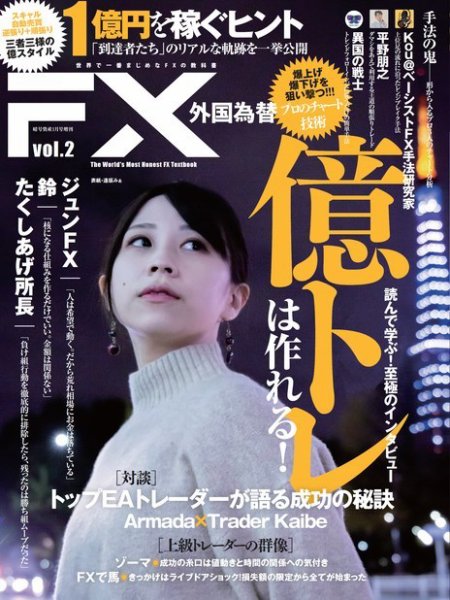図解外国為替のしくみ超入門 = Structure of Foreign Ex… 外国為替 Vol.2 (発売日2022年12月22日) | 雑誌/電子書籍/定期購読の