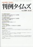 法律・法務 雑誌 | ビジネス・経済 雑誌カテゴリの発売日一覧 (6ページ