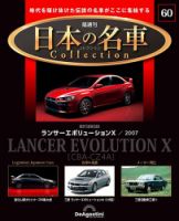 西洋の名著との出会い 2002年、「奇跡の名車」フェアレディZはこうして復活した