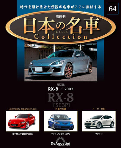 サンプル公開】月刊モデルアート2025年7月号｜モデルアート公式