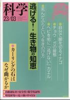 科学 表紙