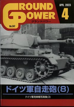 グランド 販売 パワー 雑誌