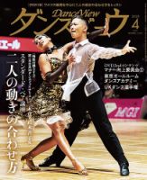 月刊 ダンスビュウのバックナンバー | 雑誌/定期購読の予約はFujisan