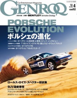 GENROQ（ゲンロク） 2023年4月号 (発売日2023年02月25日) | 雑誌/電子 ...