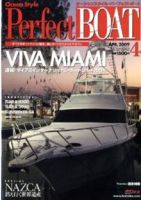 Perfect BOAT（パーフェクトボート）  4月号 表紙