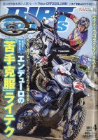 ダートスポーツのバックナンバー | 雑誌/電子書籍/定期購読の予約はFujisan