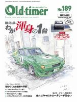オールドタイマー（Old-timer) 2023年4月号 表紙
