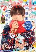 デザート 2023年4月号 表紙