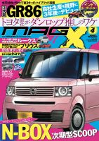ニューモデルマガジンX 2023年4月号 表紙
