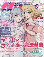 Amazon.co.jp: メガミマガジン2024年10月号 [雑誌] eBook