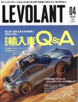 ル・ボラン（LE VOLANT） 2023年4月号 表紙