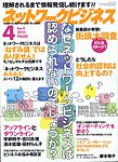 後藤清一　エッセンス365・オブ・ジャパニーズ・マネジメント　『人生1級免許塾』 後藤清一　エッセンス365・オブ・ジャパニーズ・マネジメント　『人生1級免許塾』