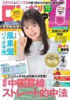 【美品】週刊少年チャンピオン 2021年11月25日号 no.50 森日菜美 美品】週刊少年チャンピオン 2021年11月25日号 no.50 森日