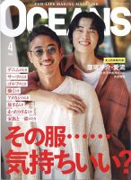 窪塚洋介 雑誌一覧｜雑誌のFujisan