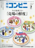 05年ごろからは成人指定雑誌専用コーナー コンビニ ストア