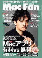 Mac Fan（マックファン）のバックナンバー | 雑誌/電子書籍/定期購読の 