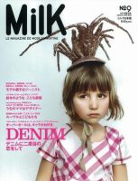 MilK MAGAZINE japon No.9 表紙