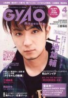 上地雄輔物語 フォトエッセイ本｜Yahoo!フリマ（旧PayPayフリマ）