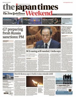 The Japan Times / The New York Times Weekend Edition No.43,925 (発売日2023年02月25日) 表紙