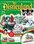My Disneyland（マイ・ディズニーランド） 第73号 (発売日2009年02月24