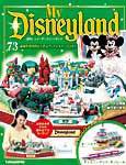 My Disneyland（マイ・ディズニーランド） 第73号 (発売日2009年02月24日) 表紙