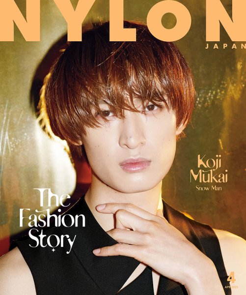 NYLON JAPAN（ナイロンジャパン） 2023年4月号 (発売日2023年02月28日) 表紙